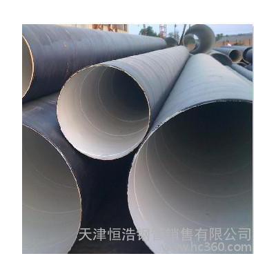 **】天津钢管厂加工3PE内外防腐保温螺旋焊管,螺旋钢管