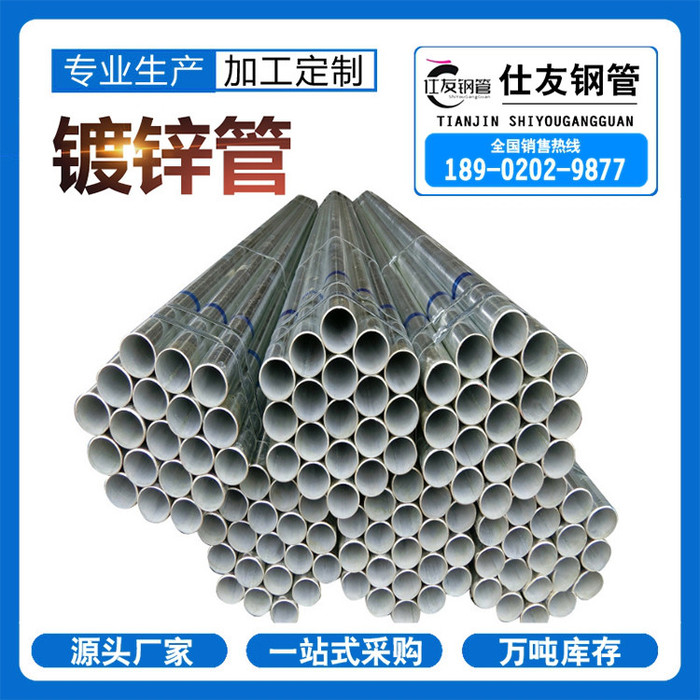 厂家提供国标镀锌管 镀锌管订做 钢管加工 焊接镀锌钢管