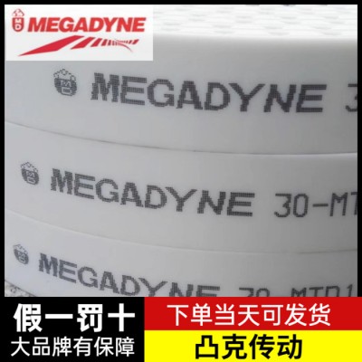 MEGADYNE同步带钢丝凸克天津