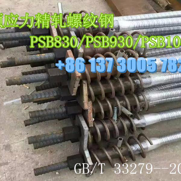 PSB785精轧螺纹钢筋价格M25