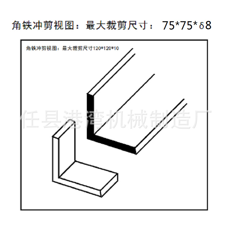 冲剪机·角铁图 - 副本.png