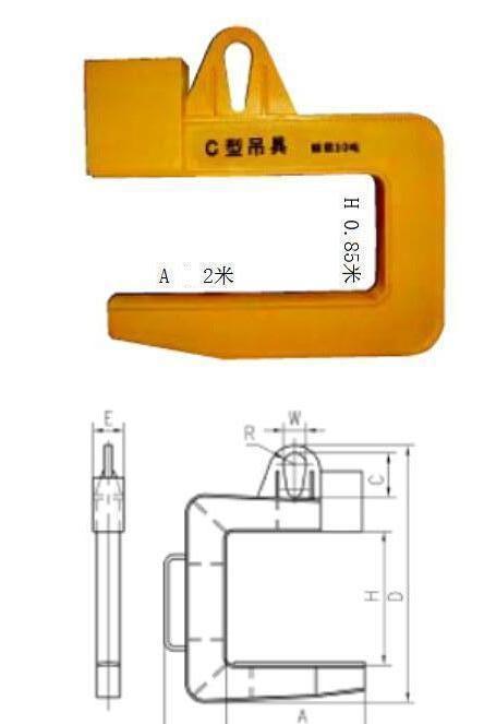 C型吊具