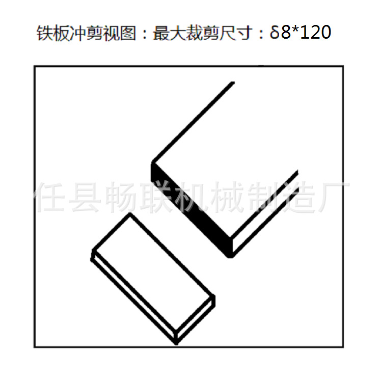 冲剪机·钢板图 - 副本.png