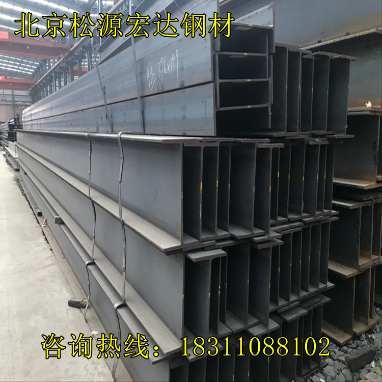 北京厂家直销Q235热轧H型钢  规格齐全