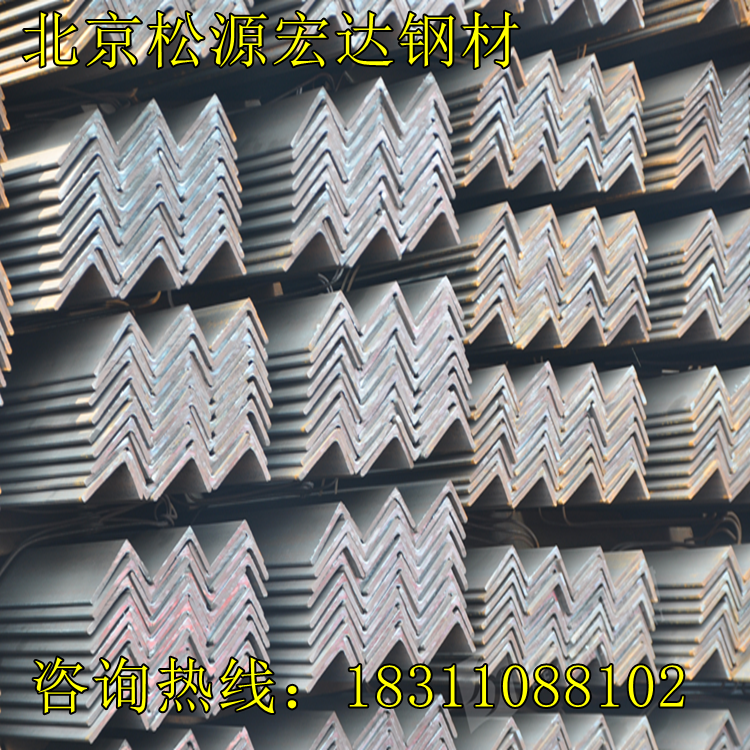 北京厂家供应等边角钢 黑角铁建筑幕墙用热轧角钢货架三角铁