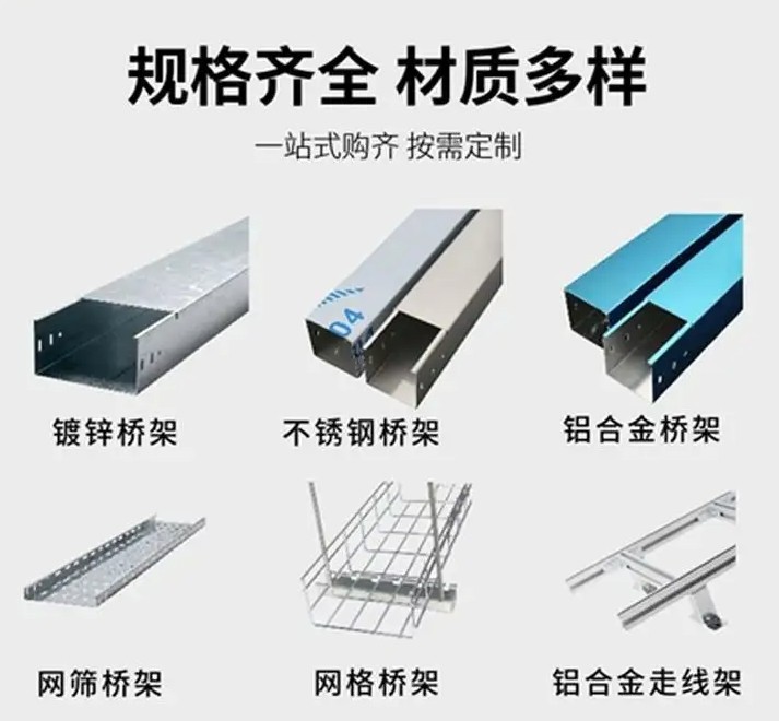 100*50 桥架喷塑镀锌 现货直发 防锈蚀图4