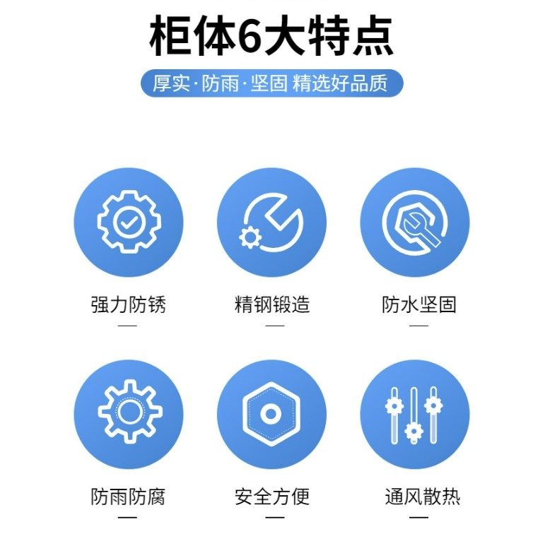 配电箱 坚固耐用 常年生产现货 防雨设计 可用于室外图5