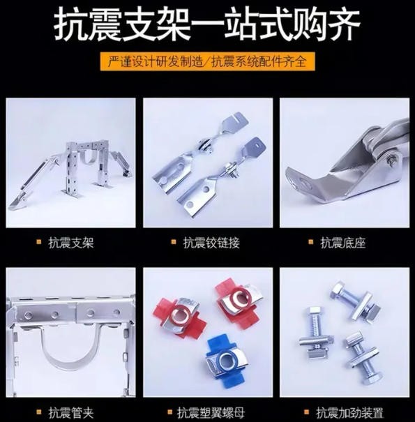 碳钢C型钢 风管抗震支吊架图4