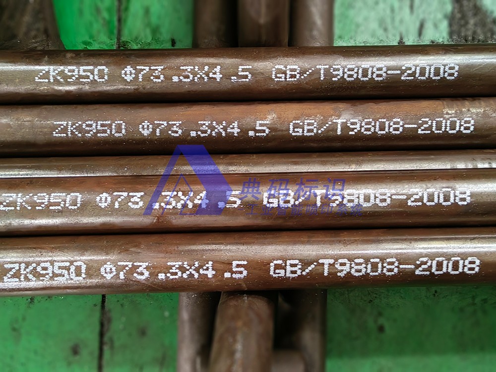 钢管大字符喷码机图3