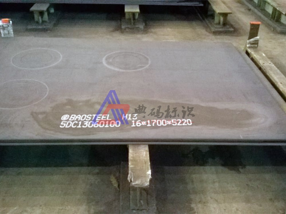 钢板大字符喷码机